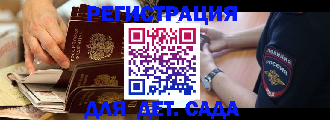 прописка для кредита в Гулькевичах