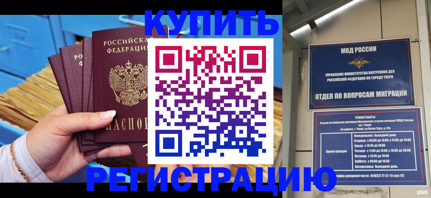 найти адрес прописки в Гулькевичах