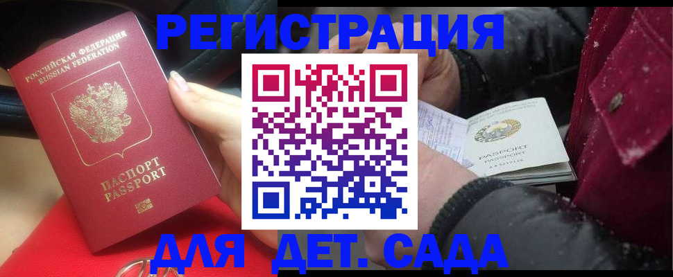 временная регистрация адрес в Гулькевичах