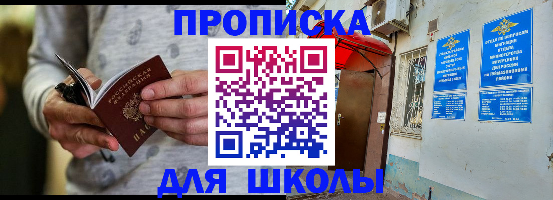 временная регистрация для всех в Гулькевичах